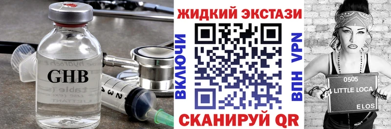 БУТИРАТ жидкий экстази  Дальнегорск 