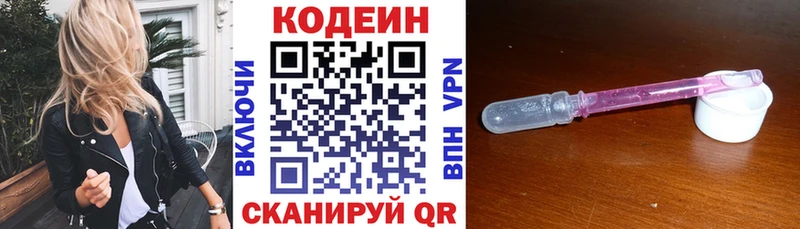 Кодеиновый сироп Lean напиток Lean (лин)  Дальнегорск 