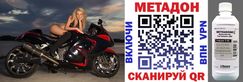 мега как войти  Дальнегорск  МЕТАДОН мёд 